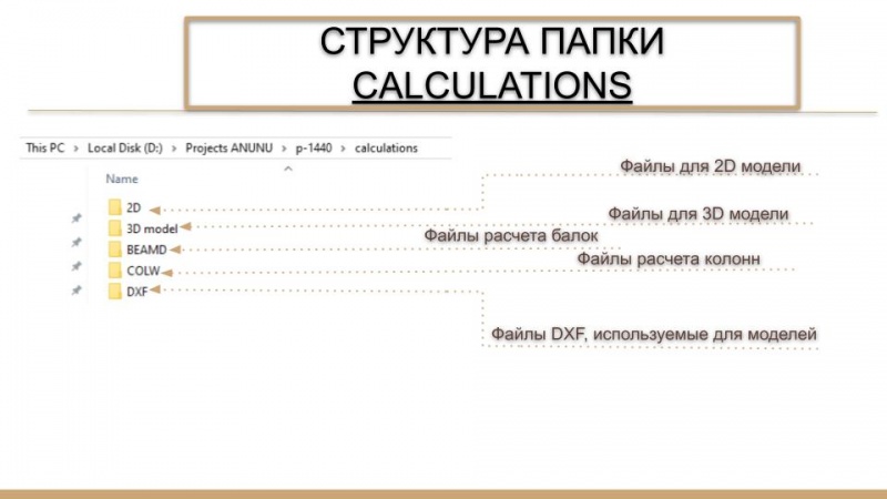 System calc.jpg